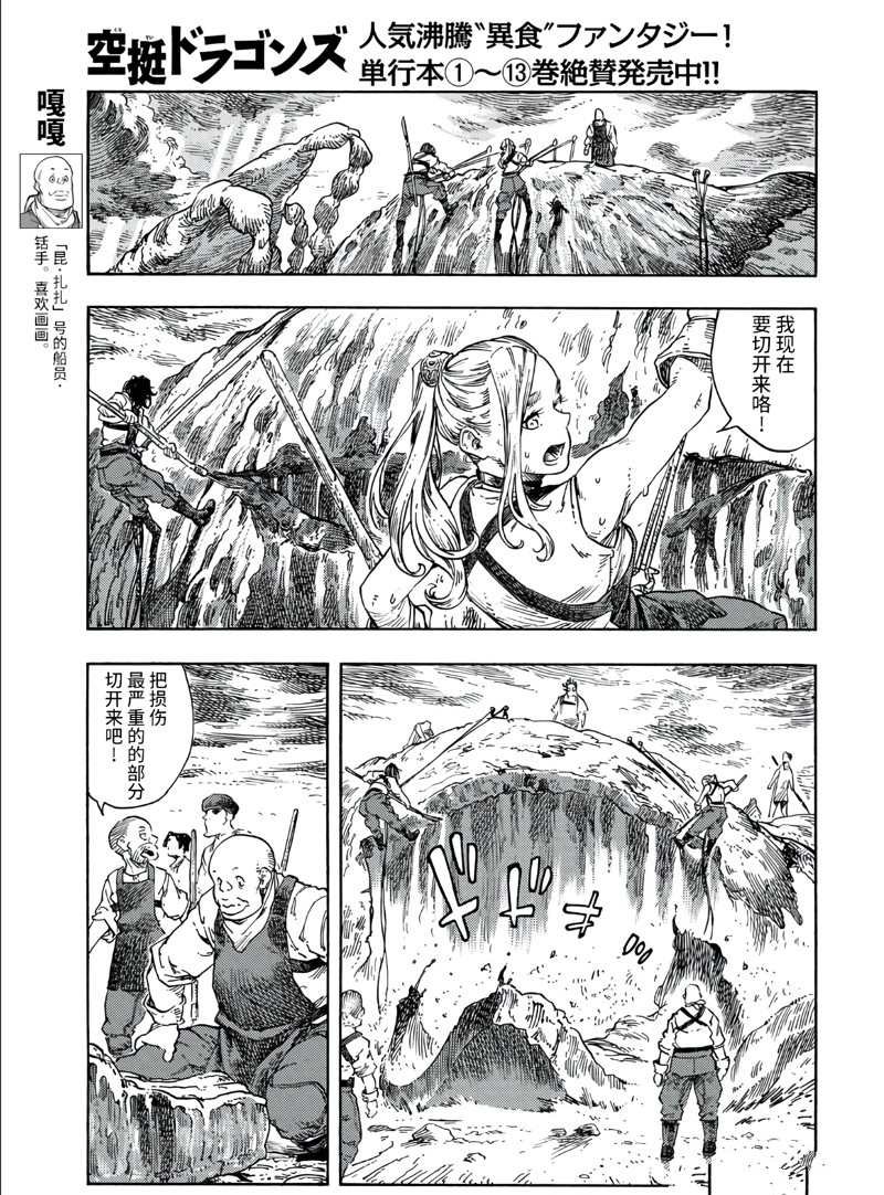 第77话 试看版