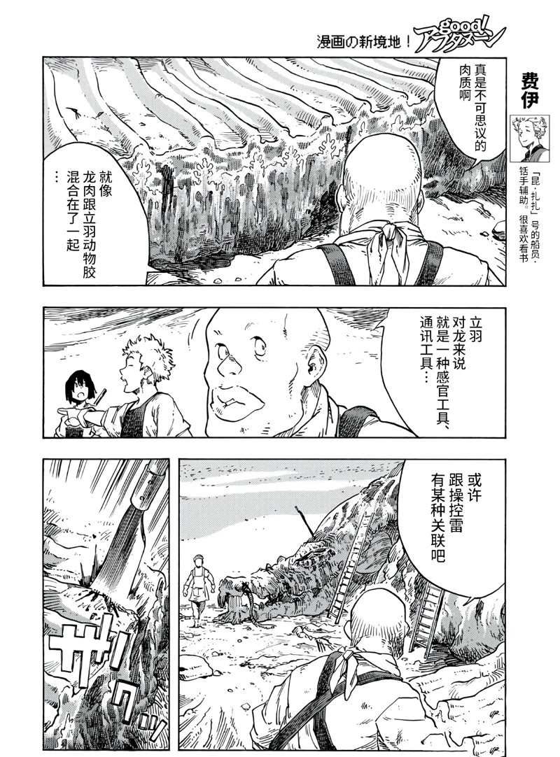 第77话 试看版