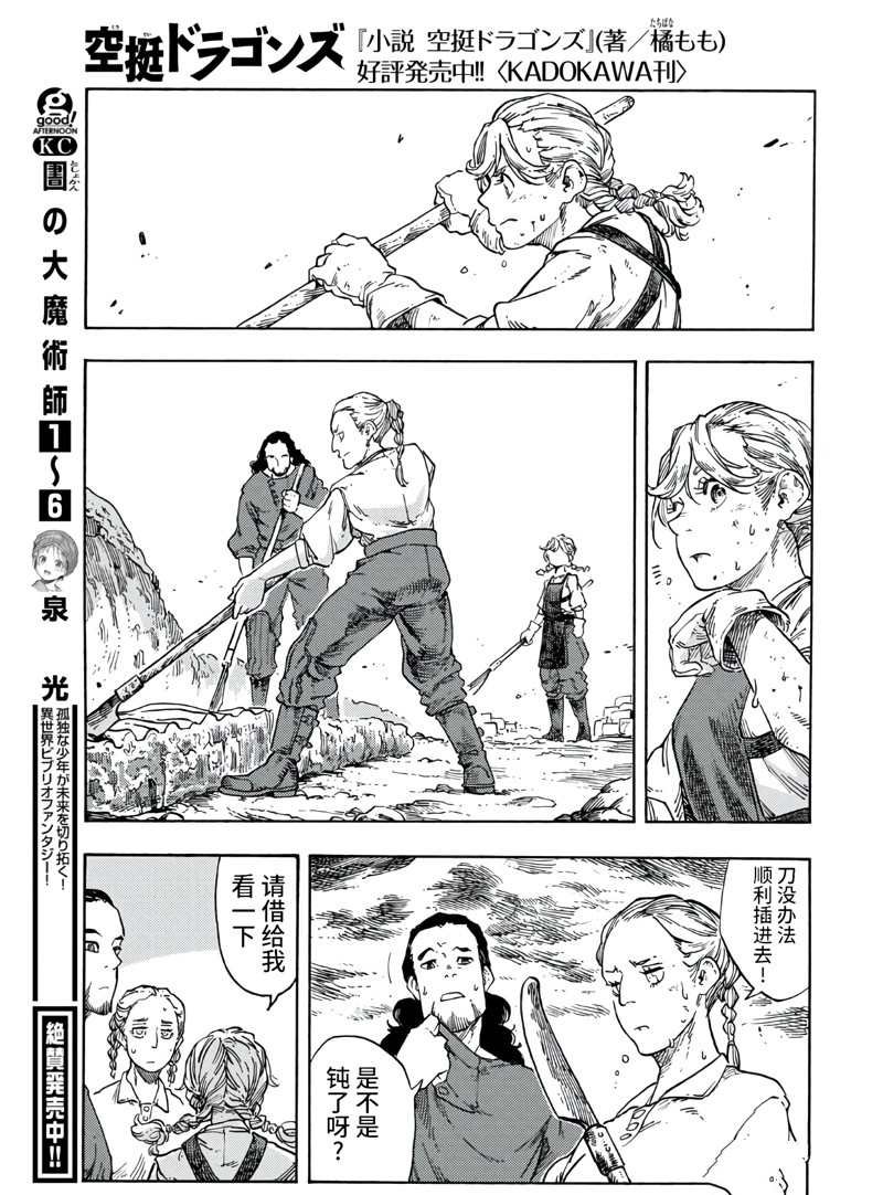 第77话 试看版