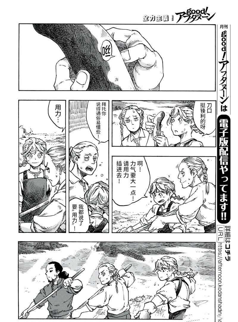 第77话 试看版