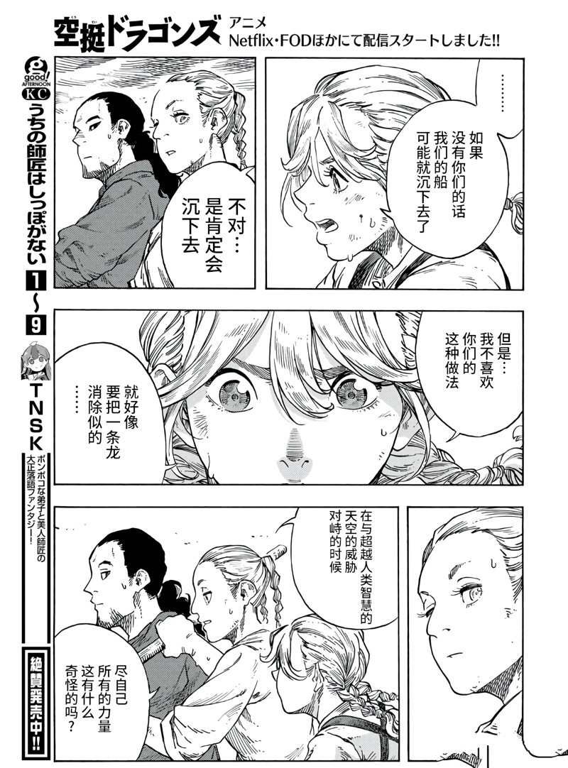 第77话 试看版