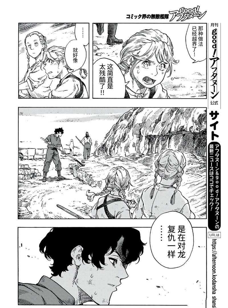 第77话 试看版