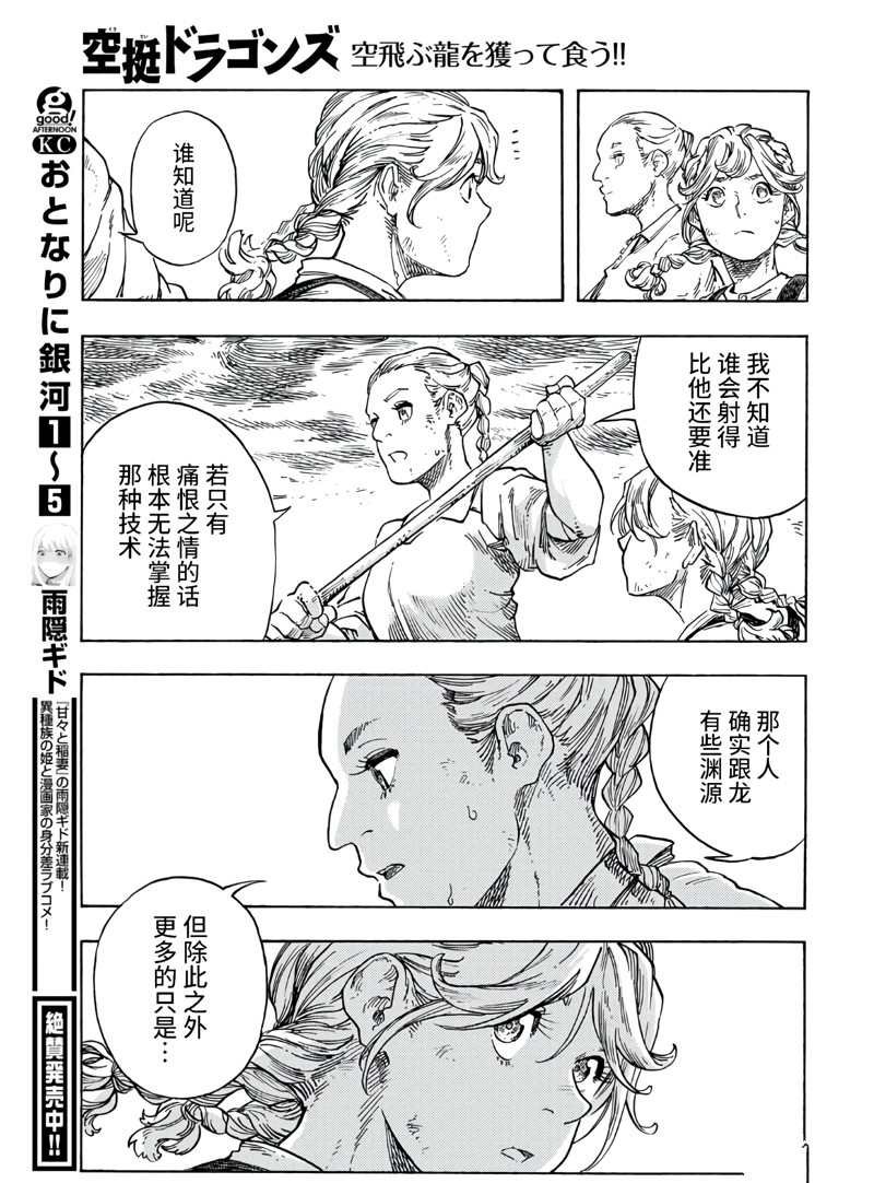 第77话 试看版