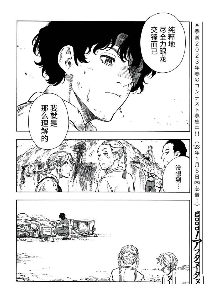 第77话 试看版