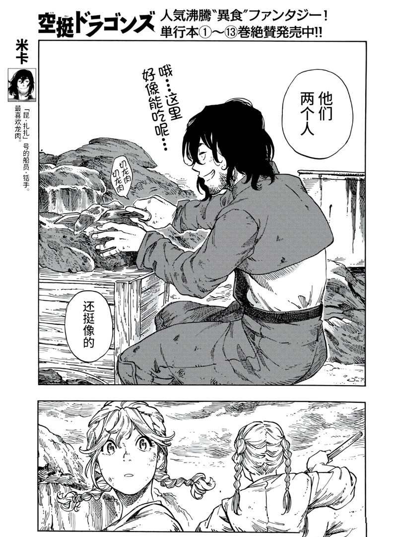 第77话 试看版