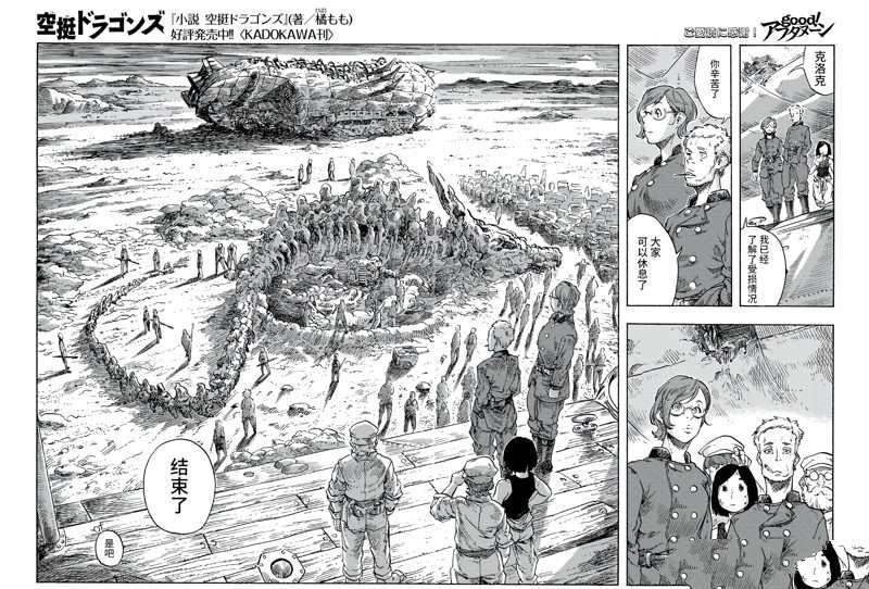 第77话 试看版