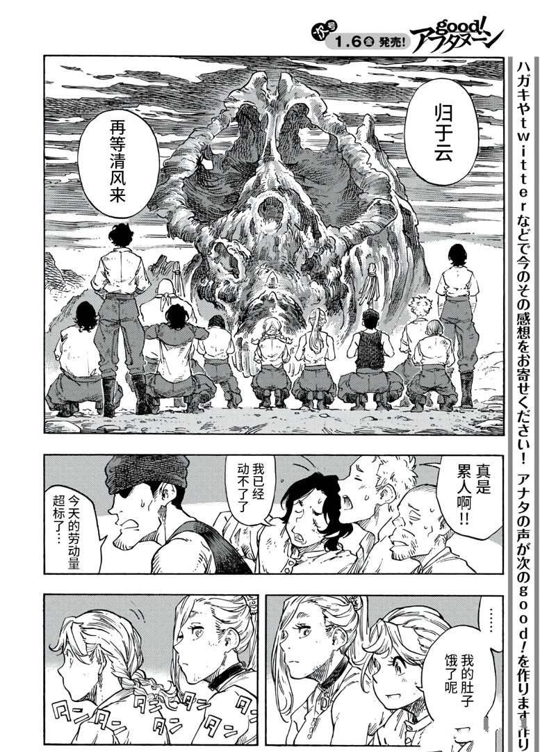 第77话 试看版
