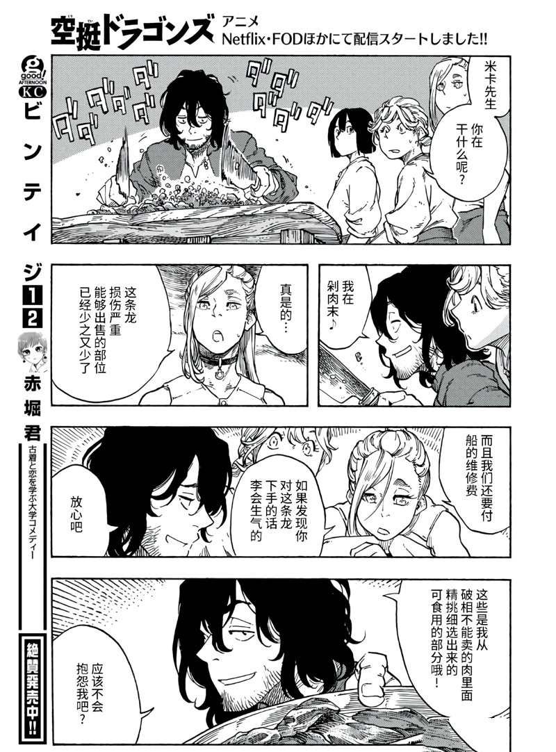 第77话 试看版