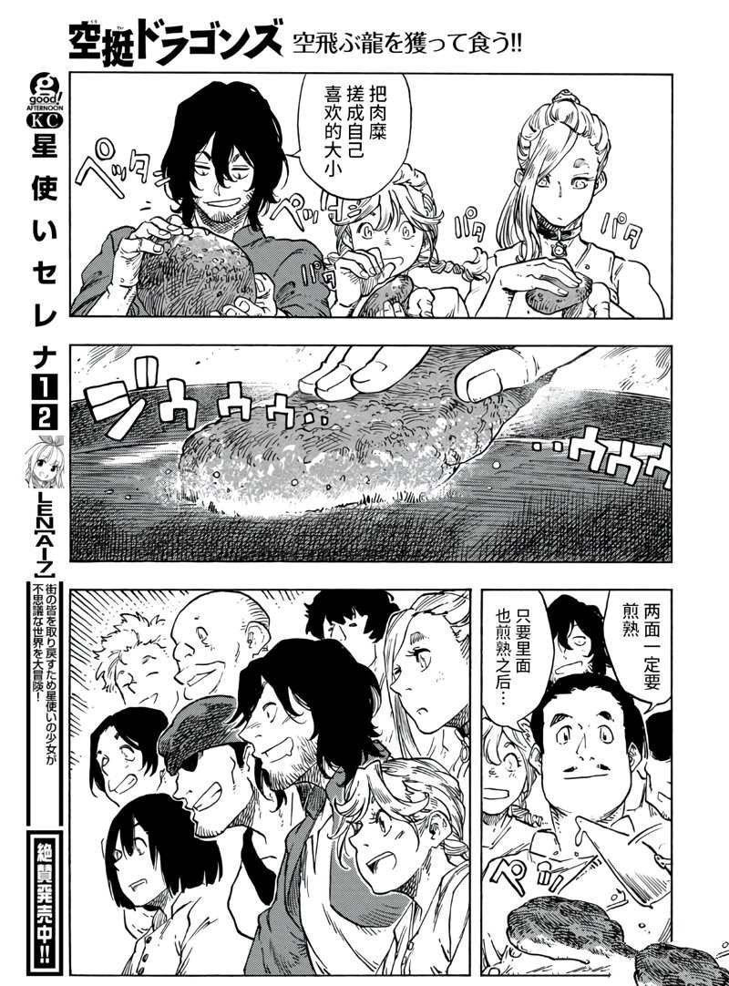 第77话 试看版