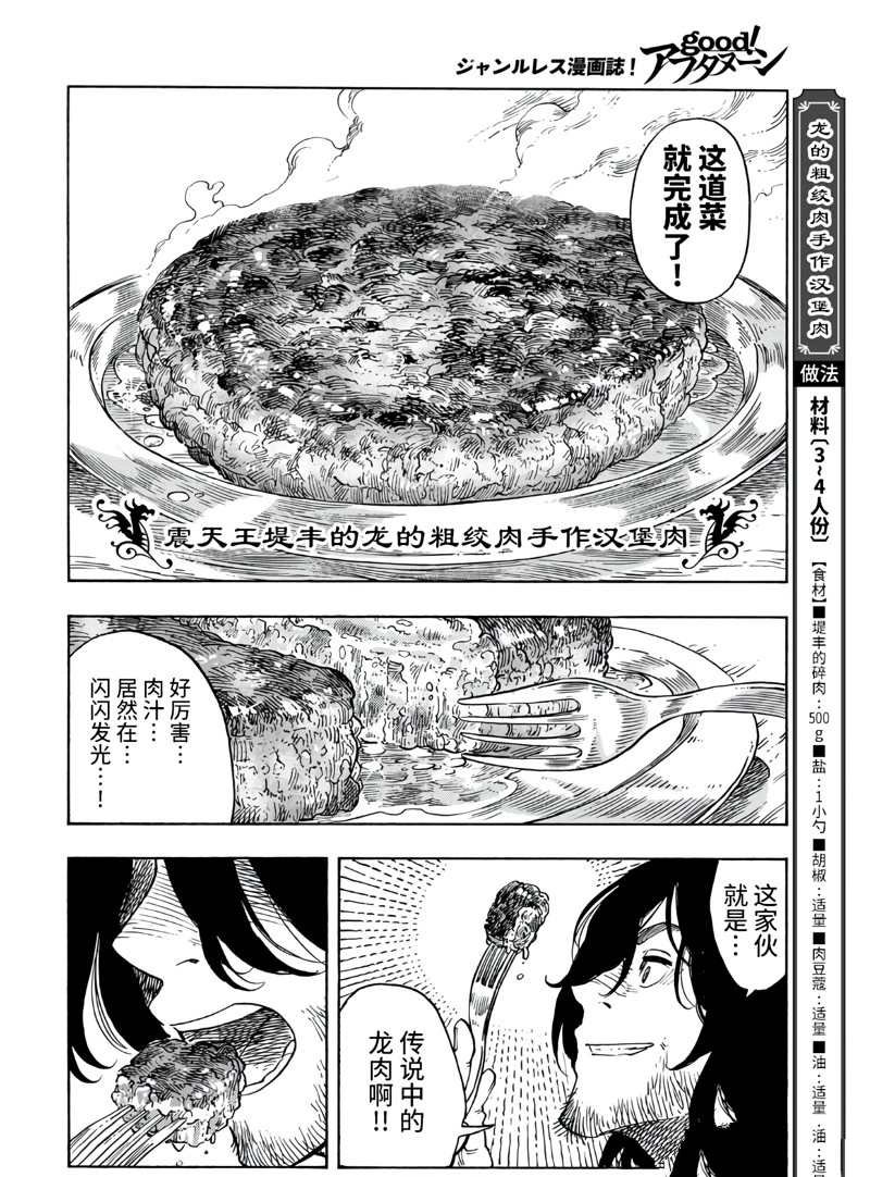 第77话 试看版