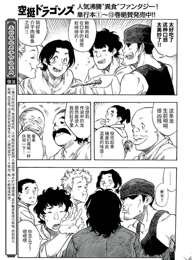 第77话 试看版