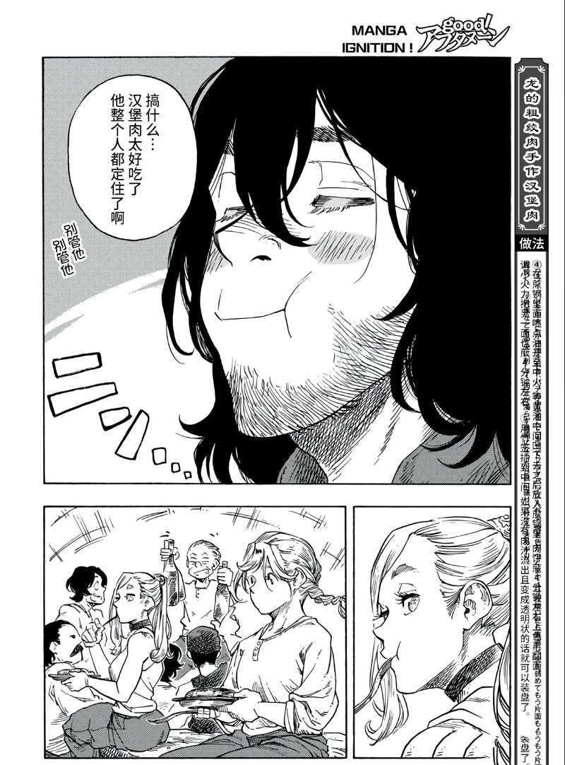 第77话 试看版