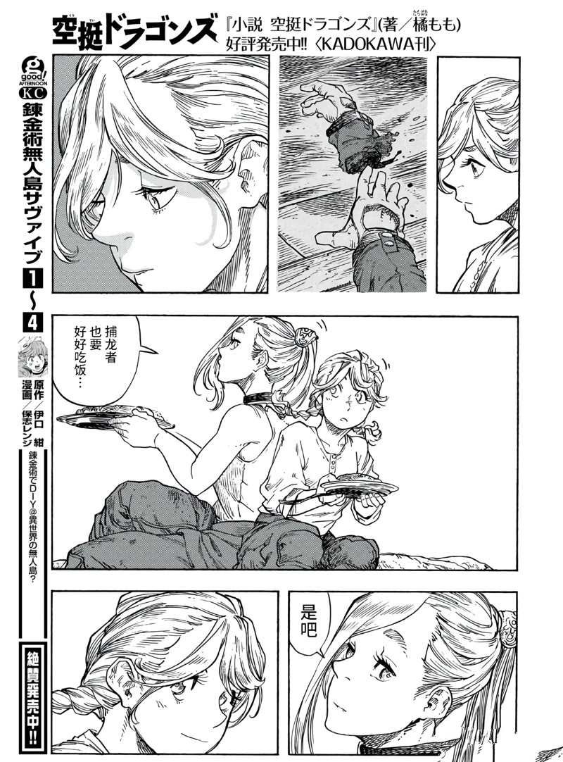 第77话 试看版