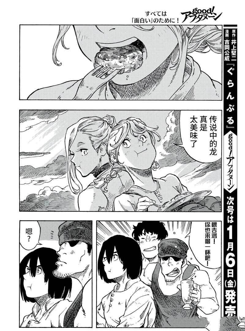 第77话 试看版