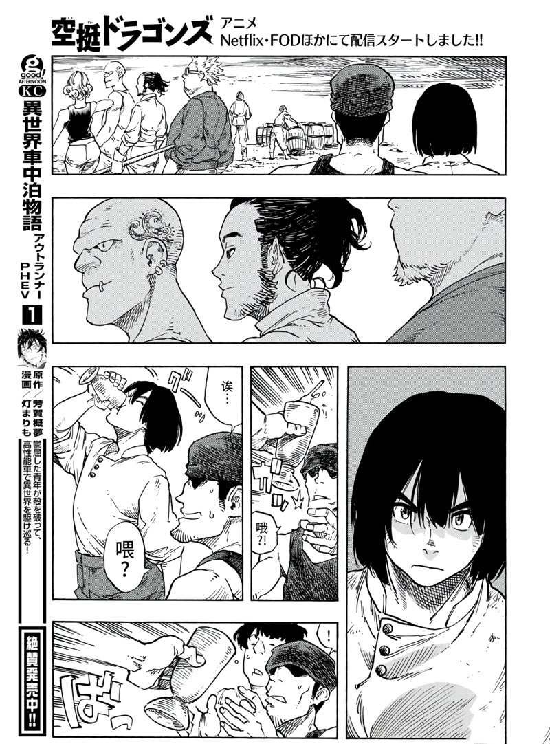 第77话 试看版