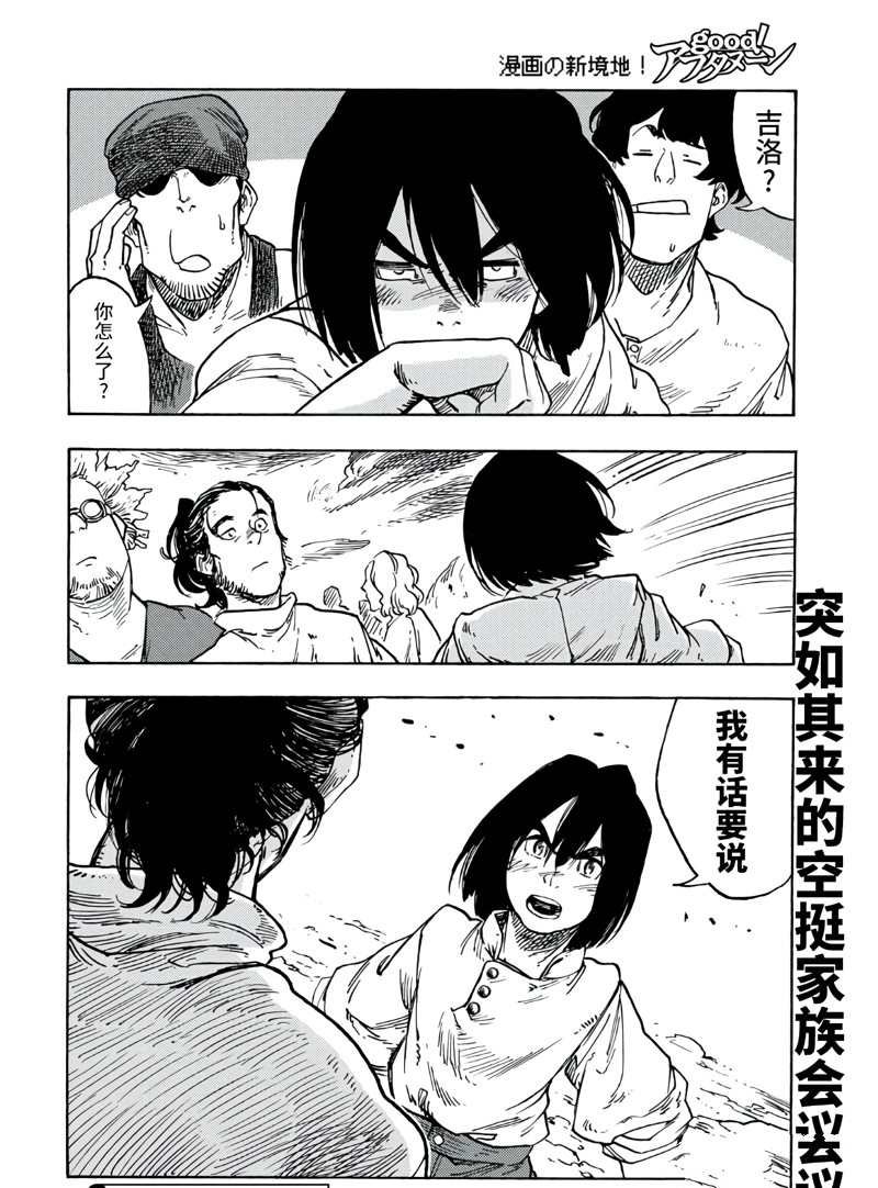 第77话 试看版