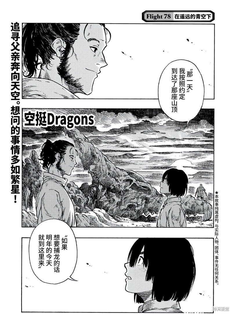 第78话
