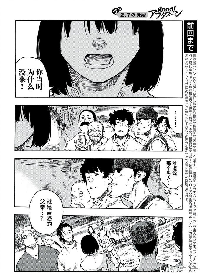 第78话