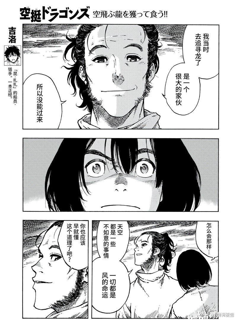 第78话