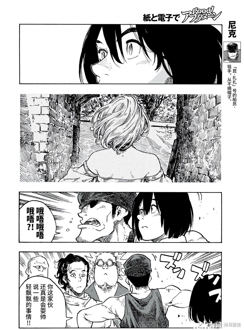 第78话