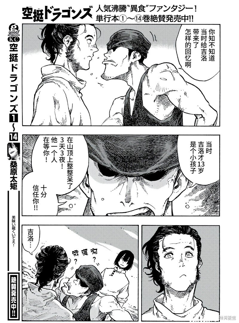 第78话