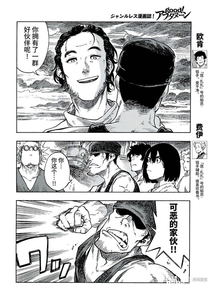 第78话