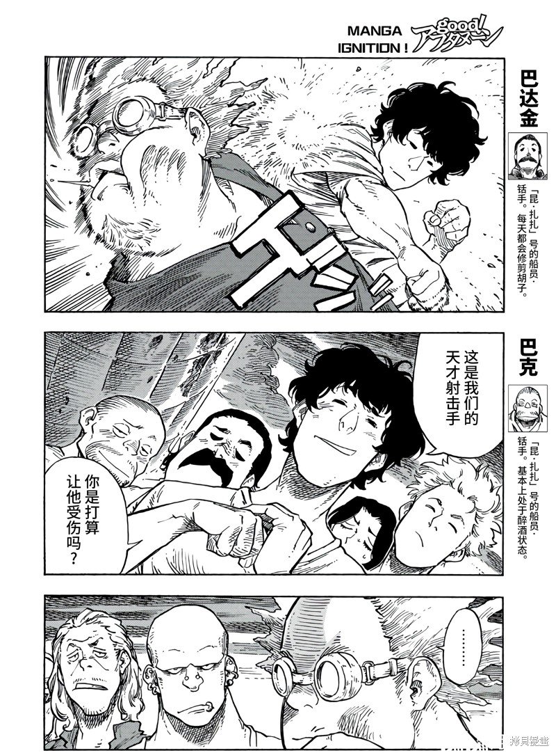 第78话