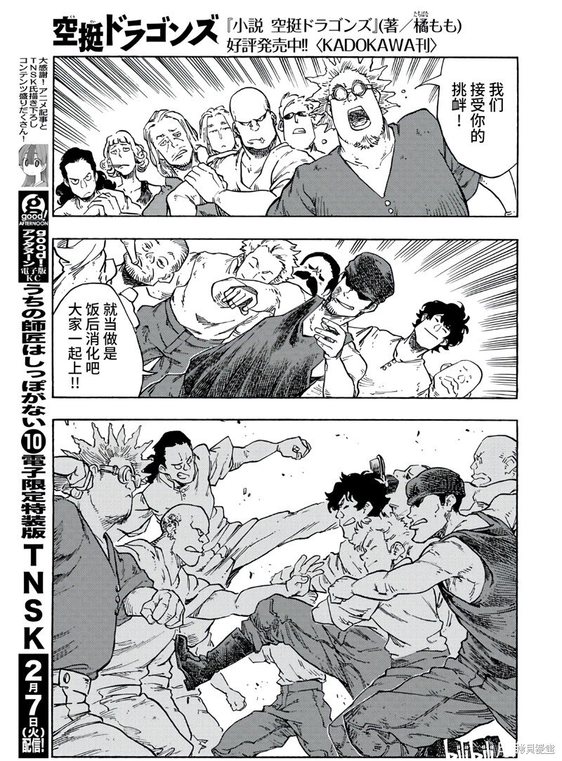 第78话