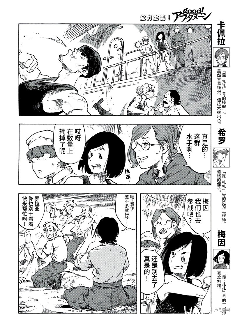第78话