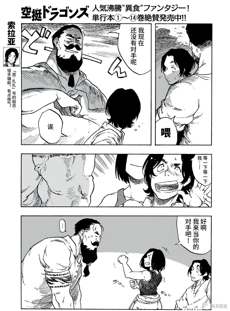 第78话