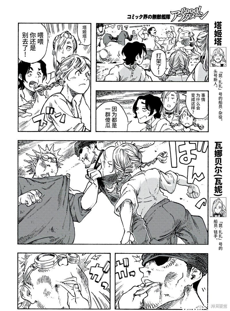 第78话