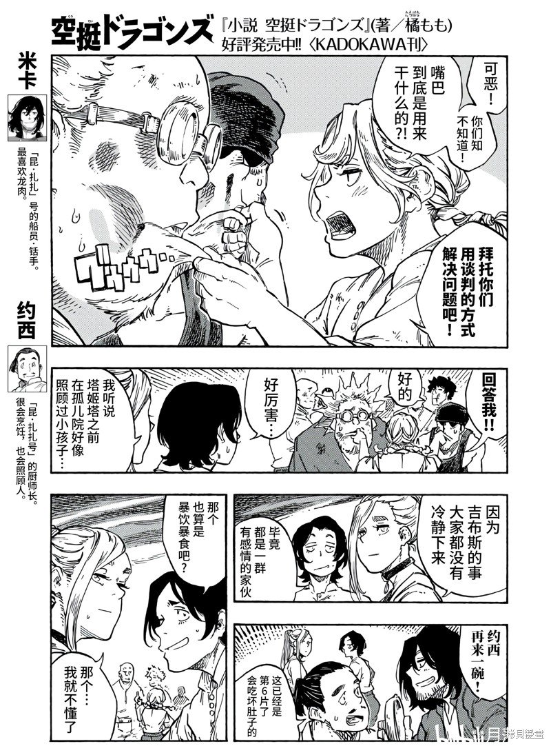 第78话