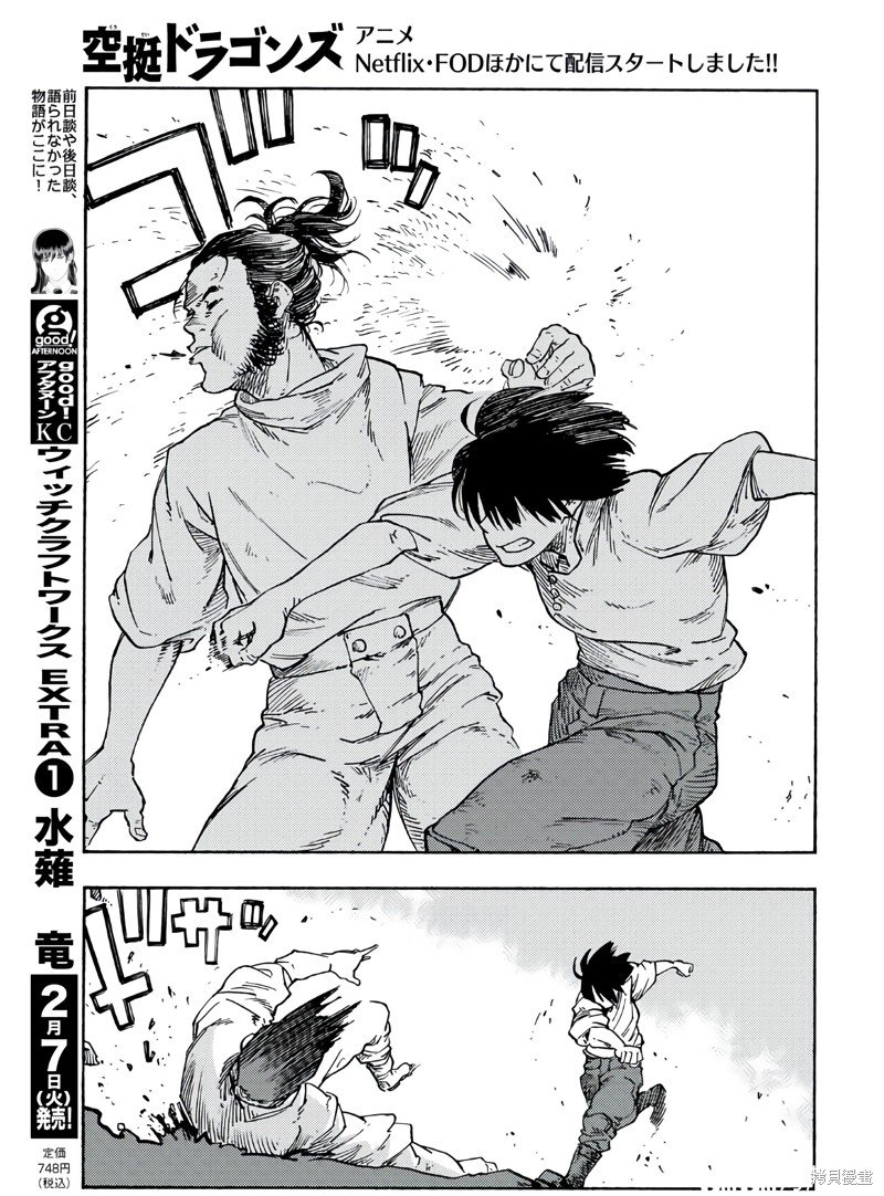第78话