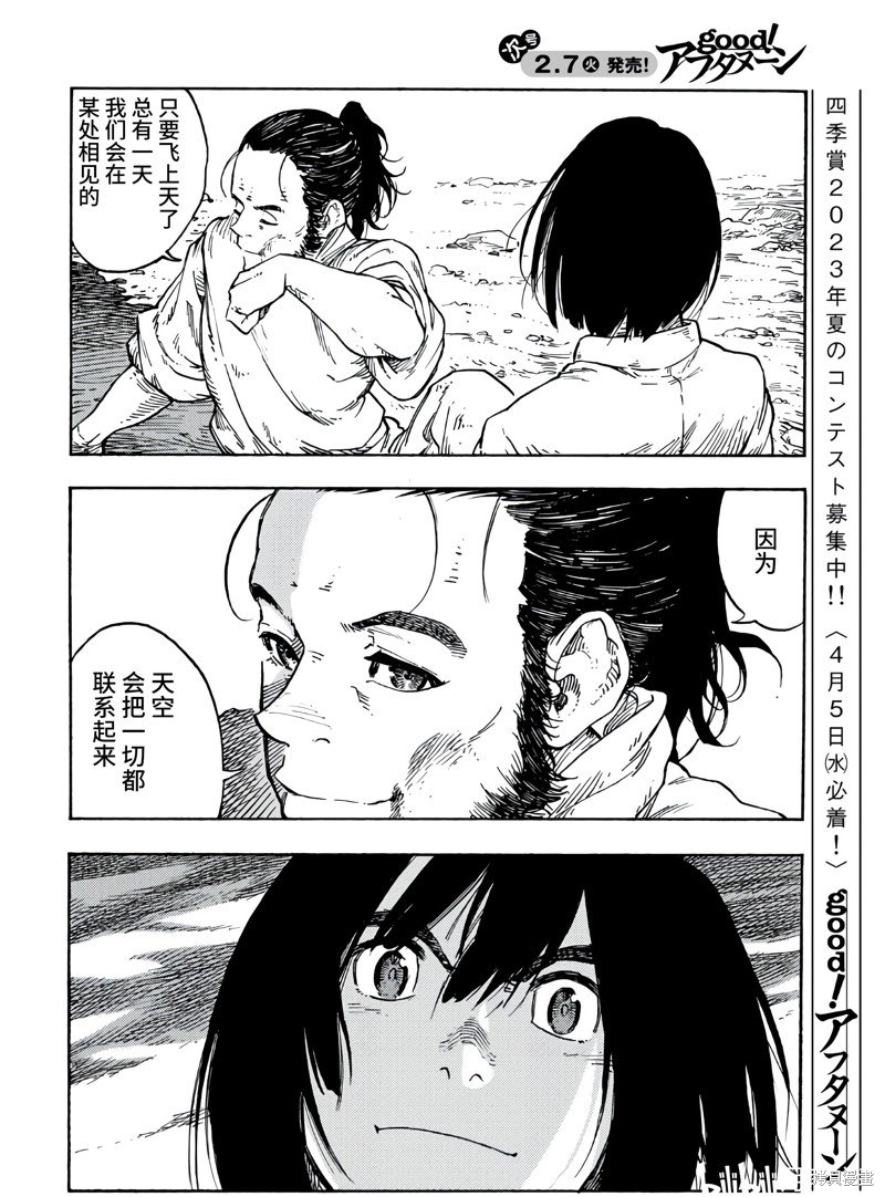 第78话