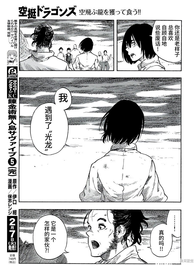 第78话