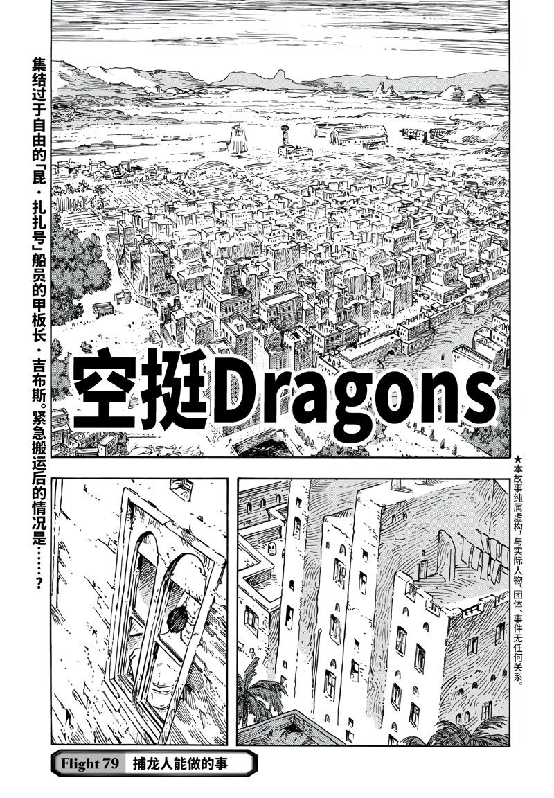 第79话 试看版