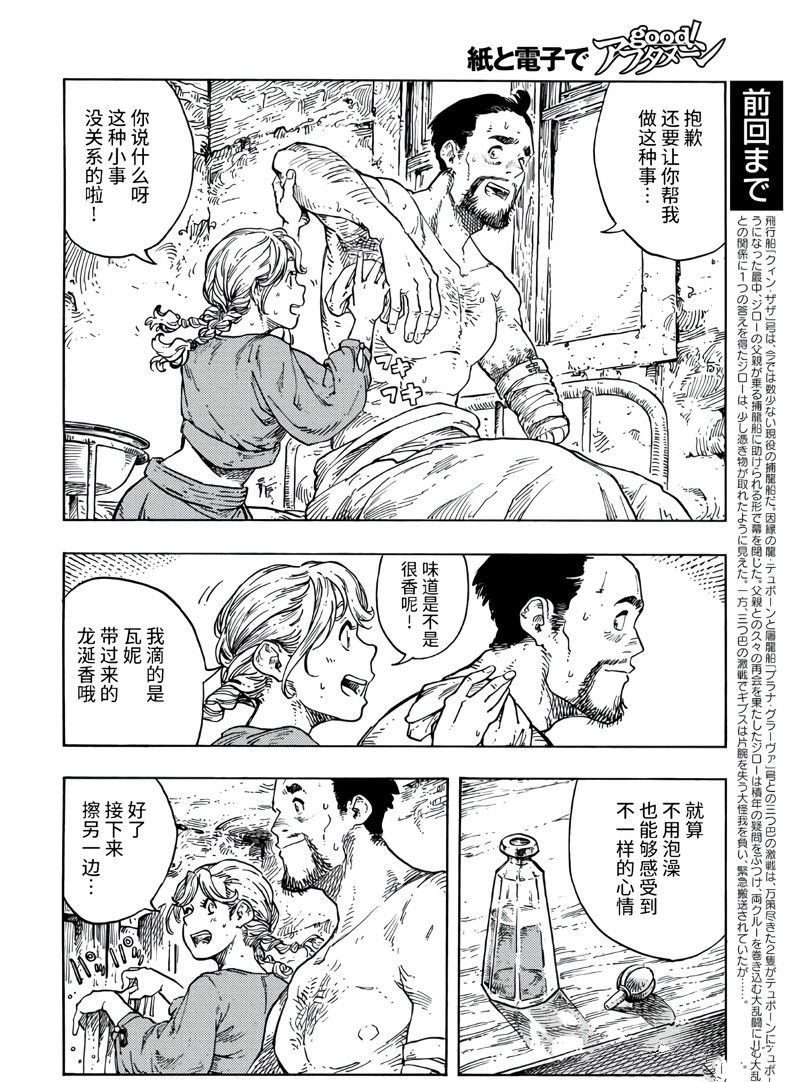 第79话 试看版
