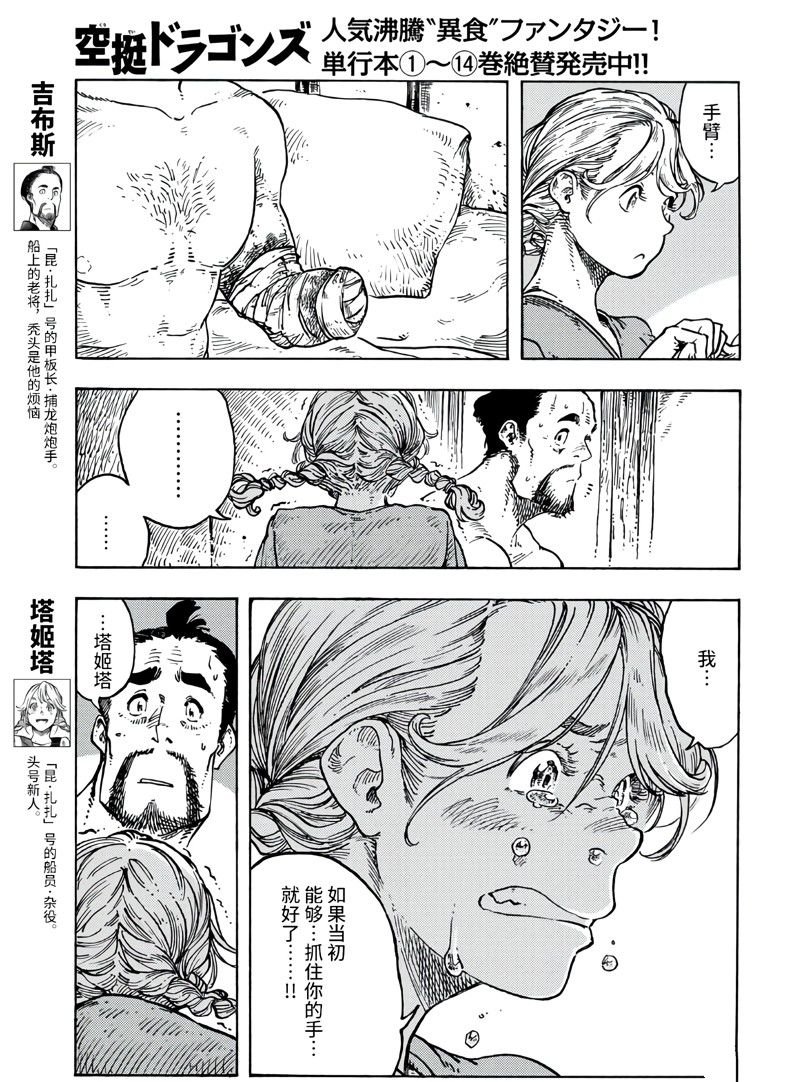 第79话 试看版