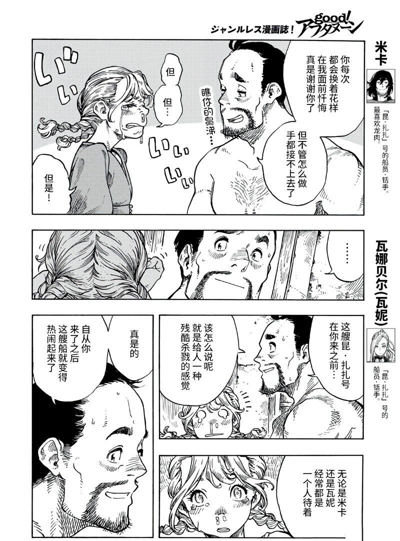 第79话 试看版
