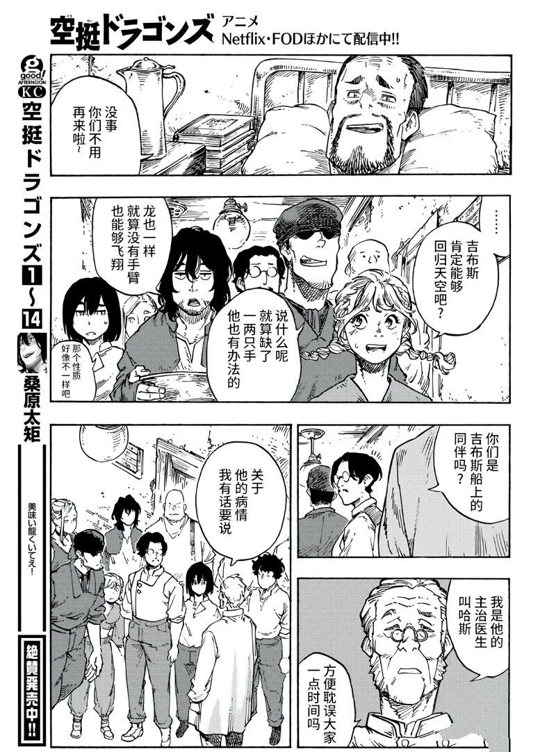 第79话 试看版