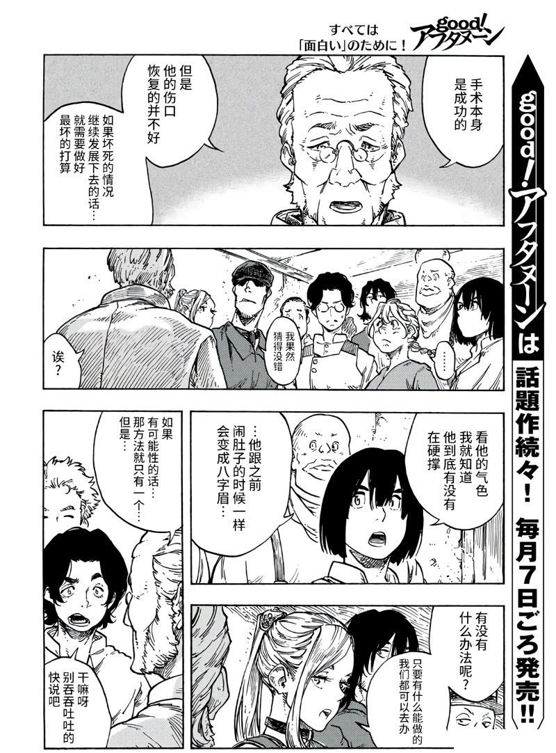 第79话 试看版