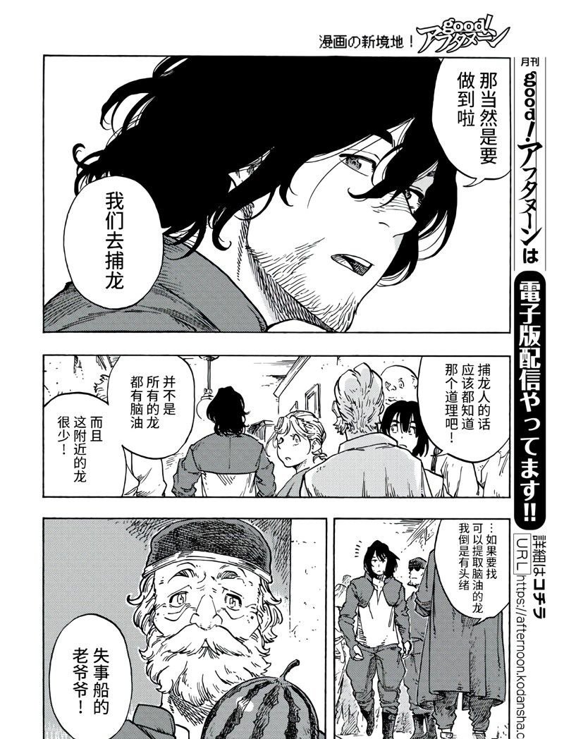 第79话 试看版