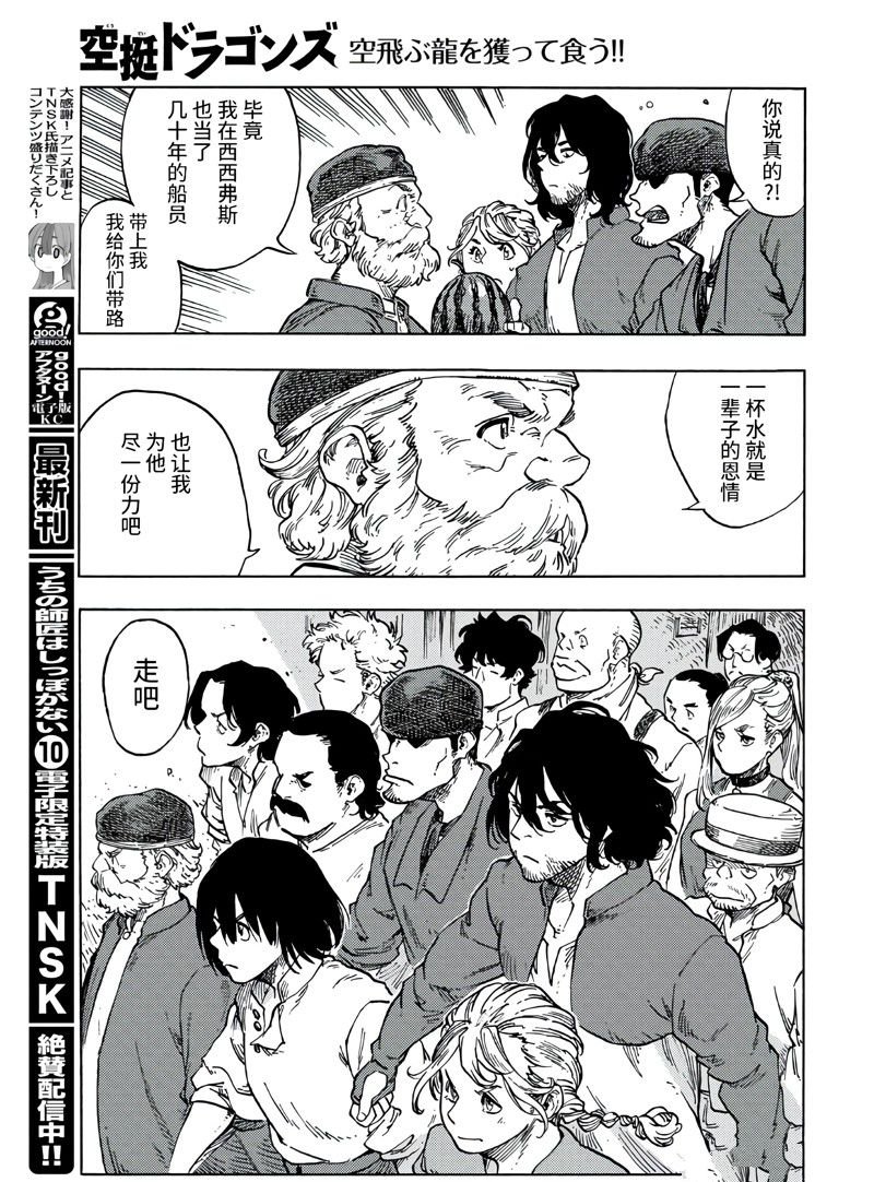 第79话 试看版