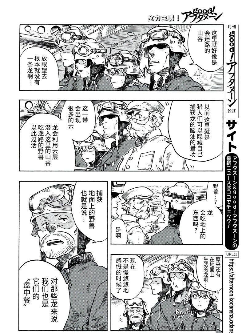 第79话 试看版