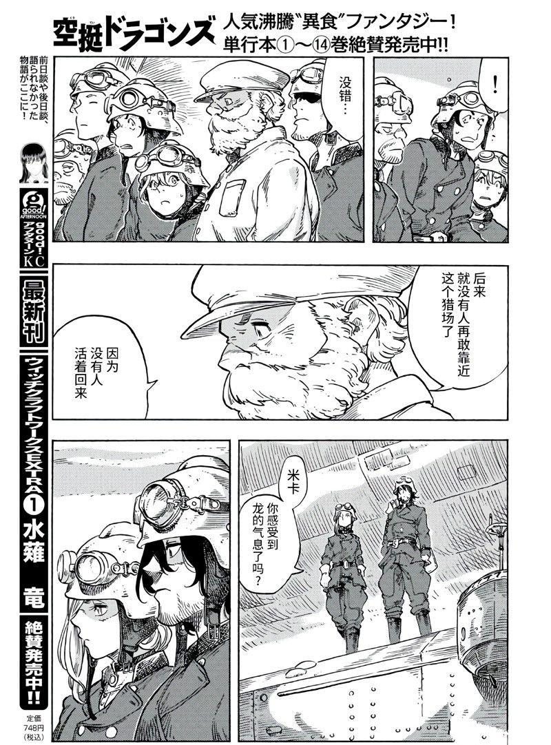 第79话 试看版