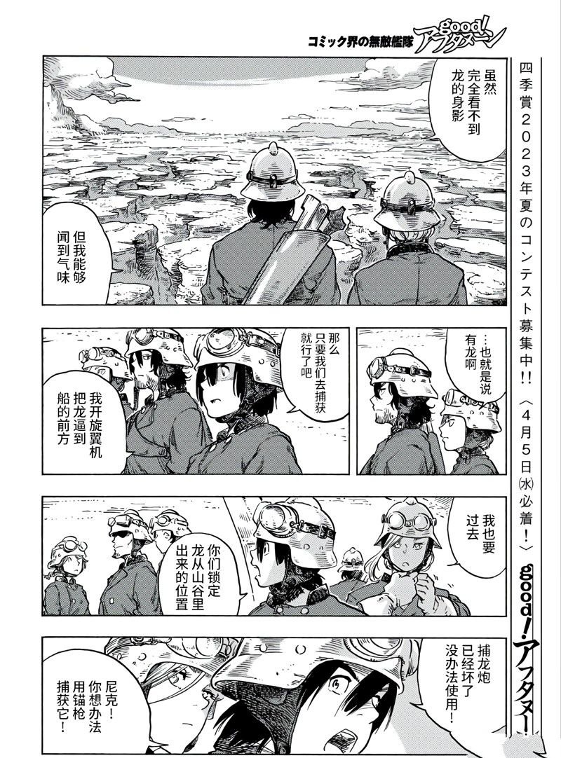 第79话 试看版
