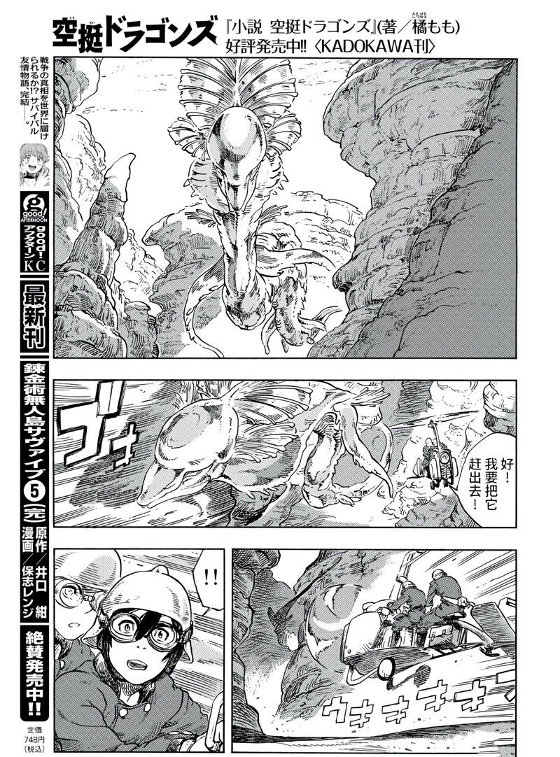 第79话 试看版