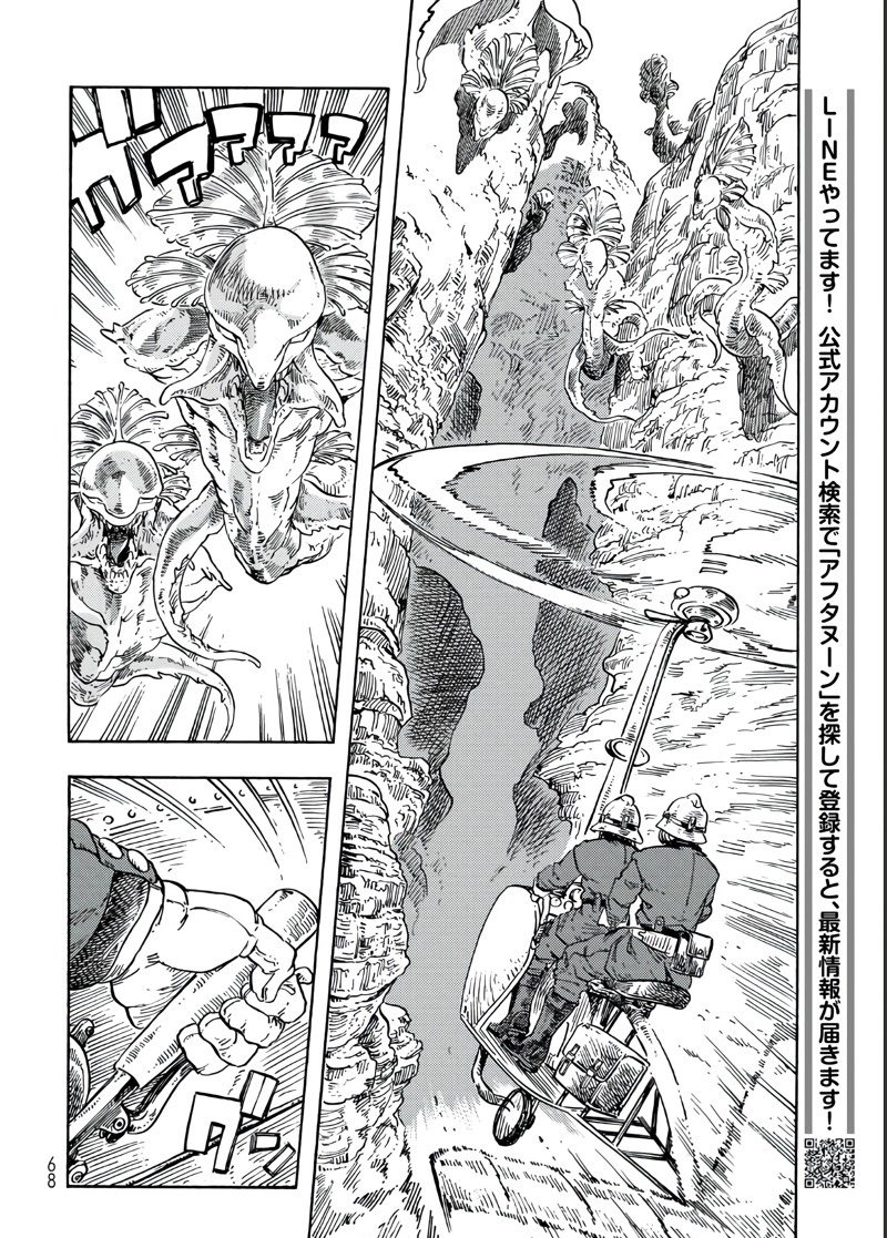 第79话 试看版