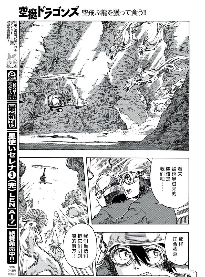 第79话 试看版