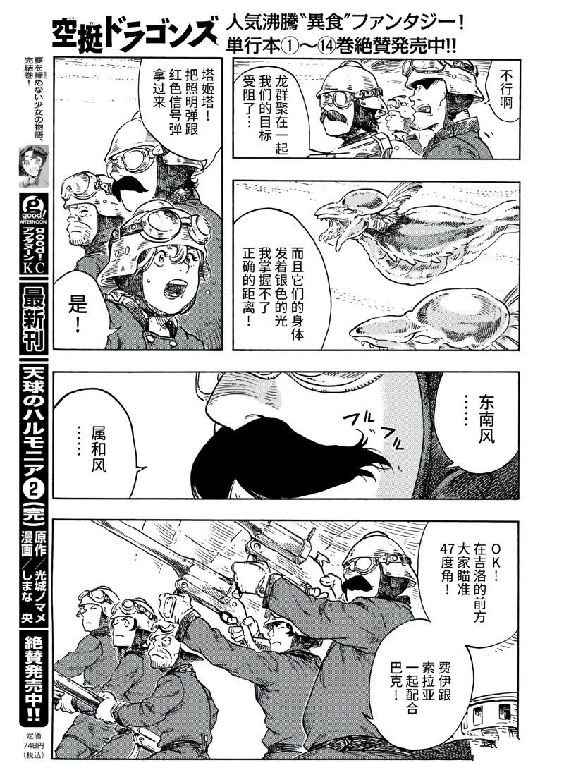 第79话 试看版
